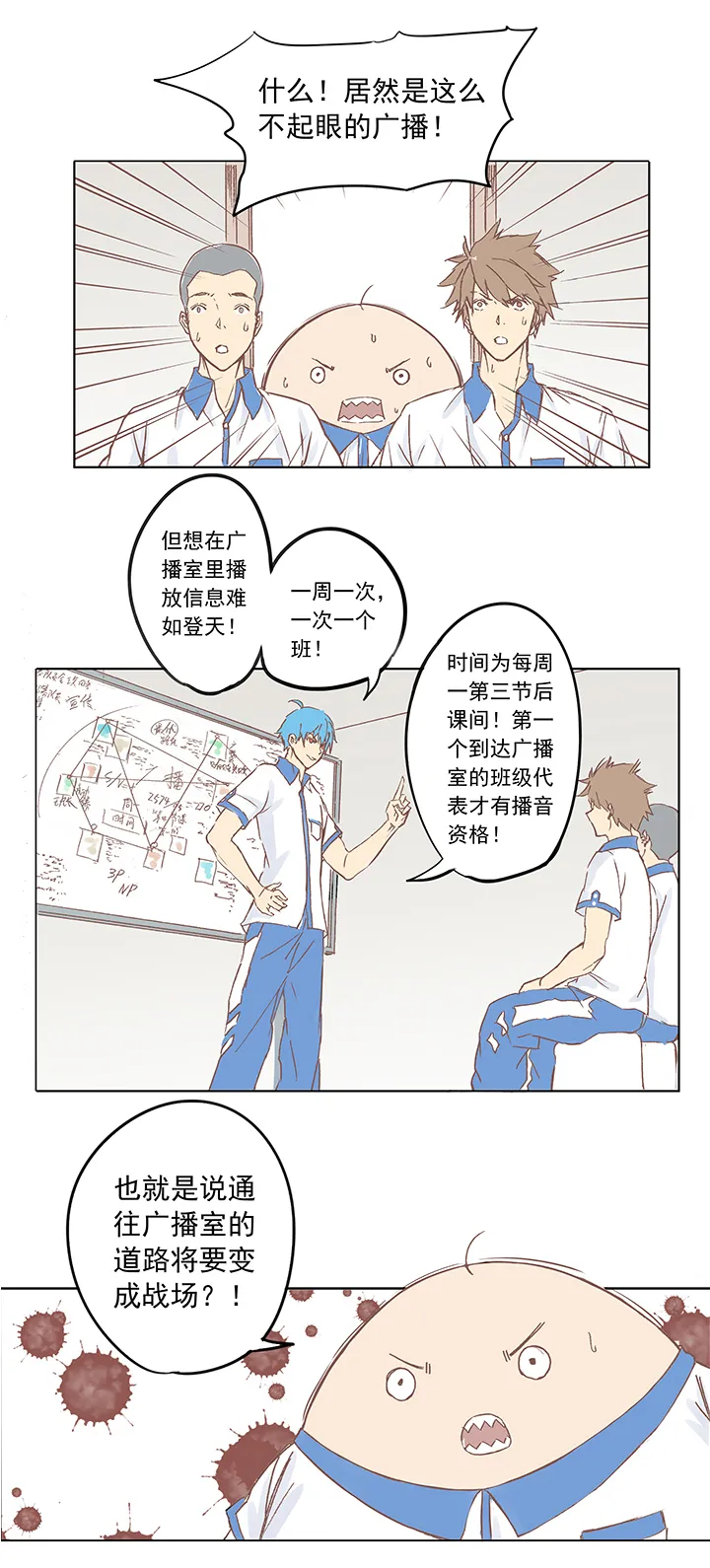 第四波 战争开始的号角声！ 第9页