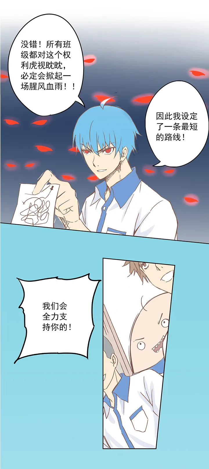 第四波 战争开始的号角声！ 第10页