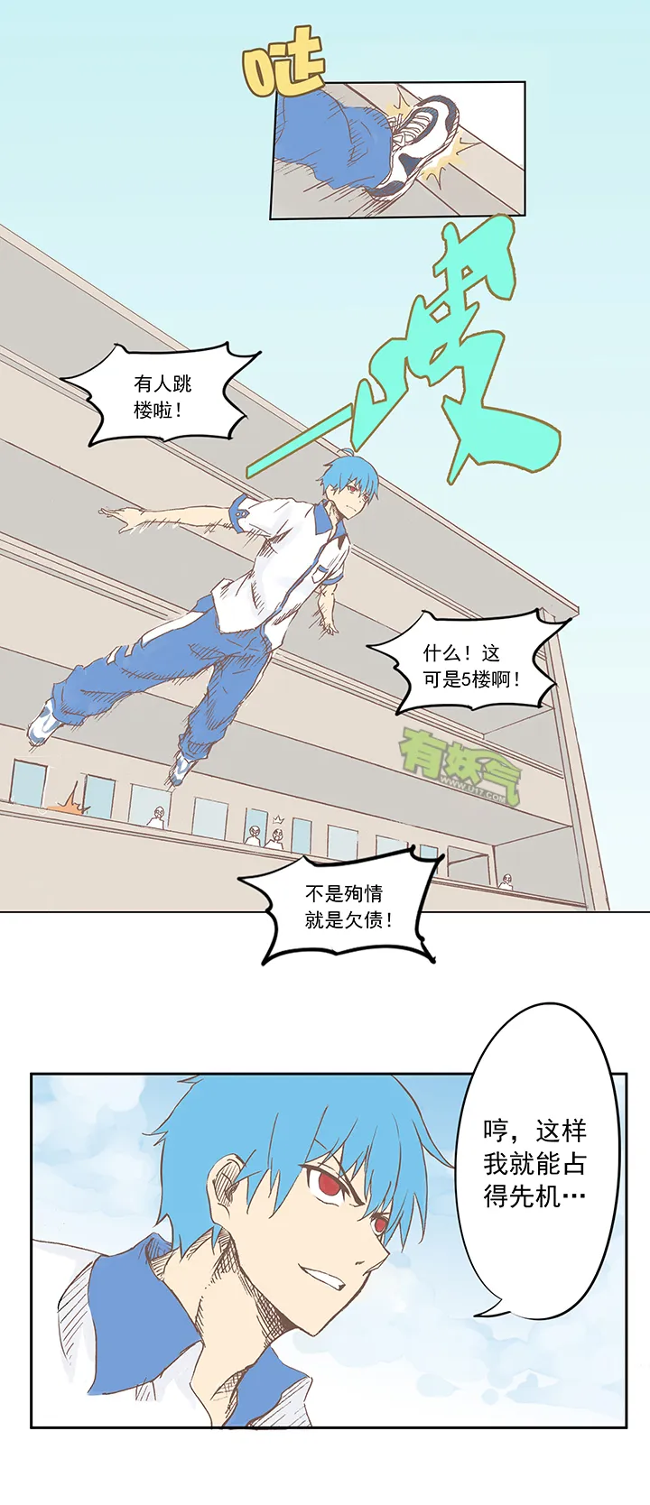 第四波 战争开始的号角声！ 第16页