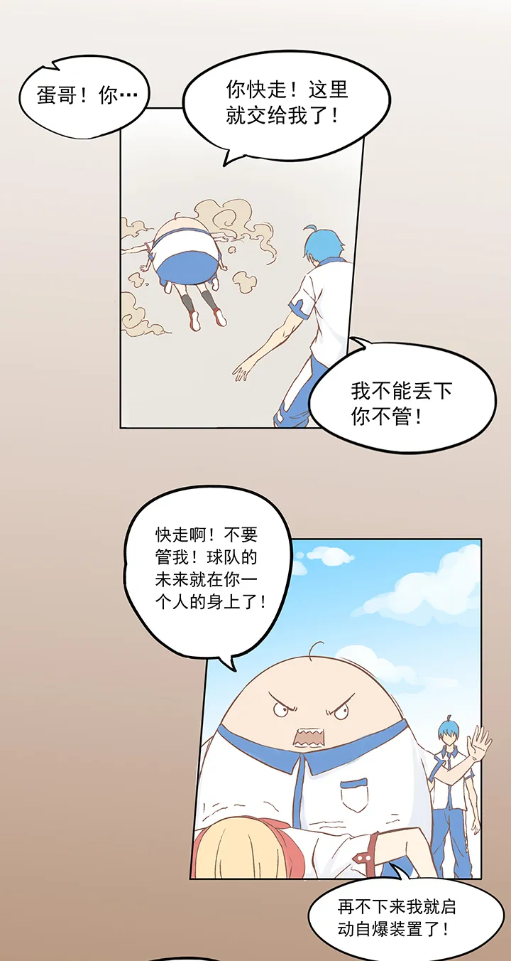 第四波 战争开始的号角声！ 第26页