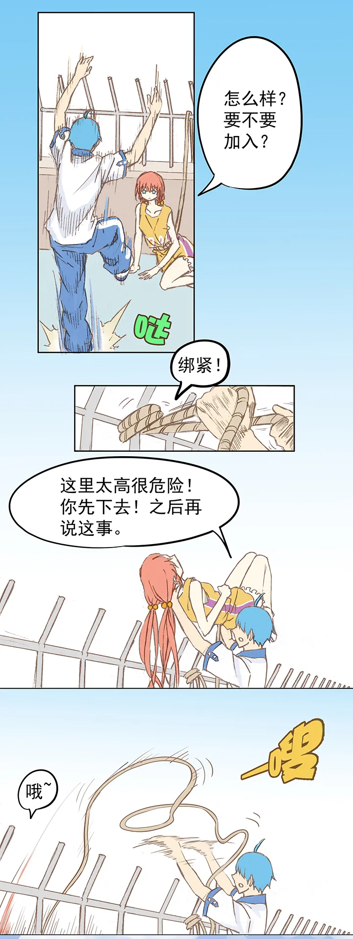 第五波 你掉了十块钱 第9页