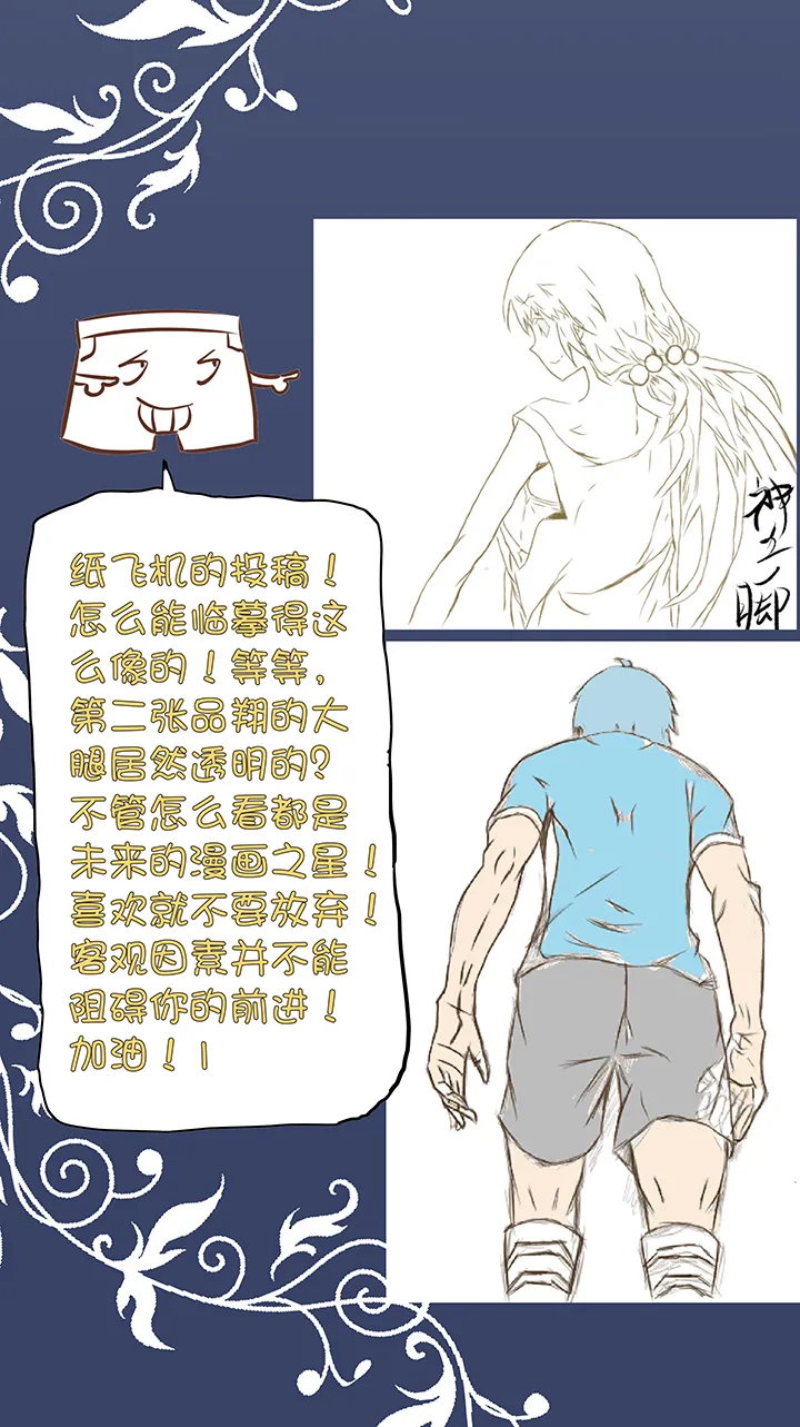 同人章 第6页