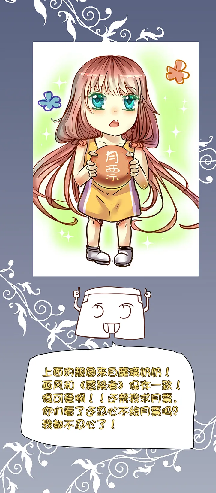 同人章 第8页