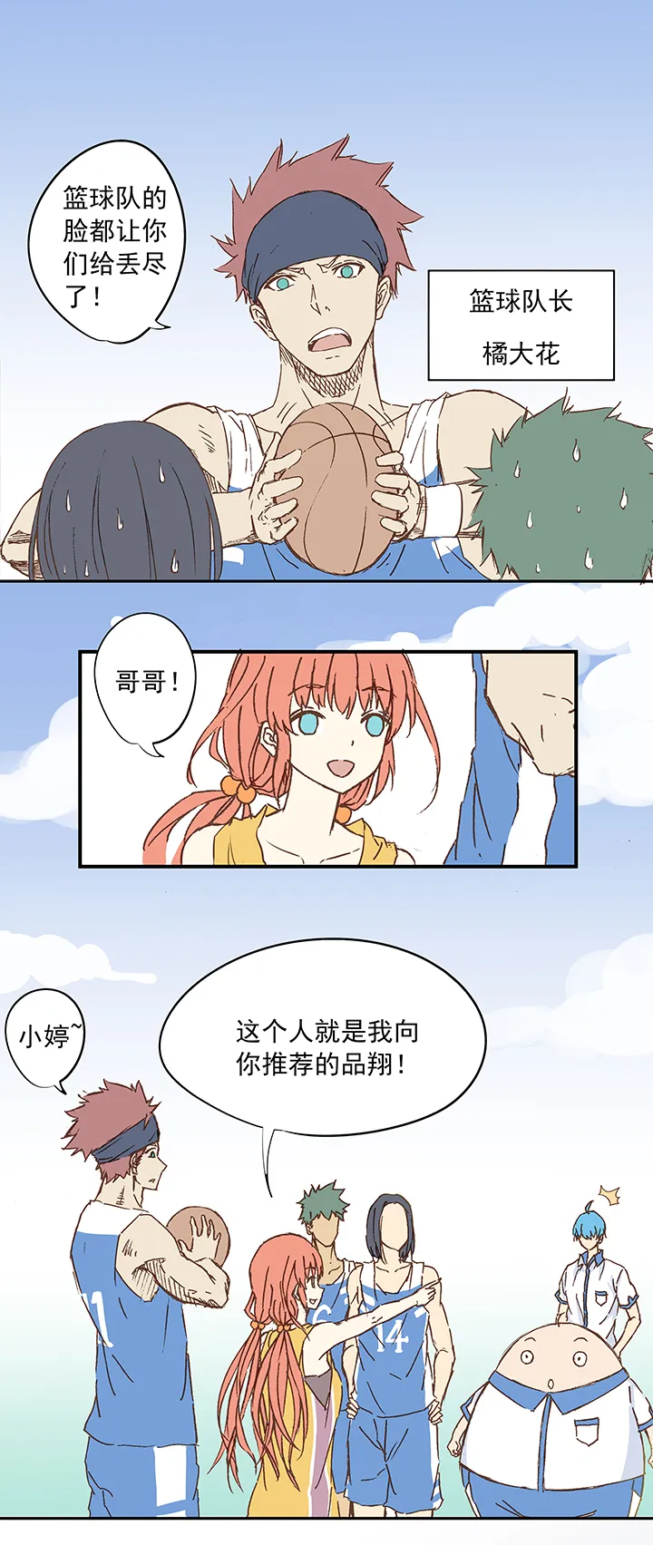 第七波 公平竞赛 第4页