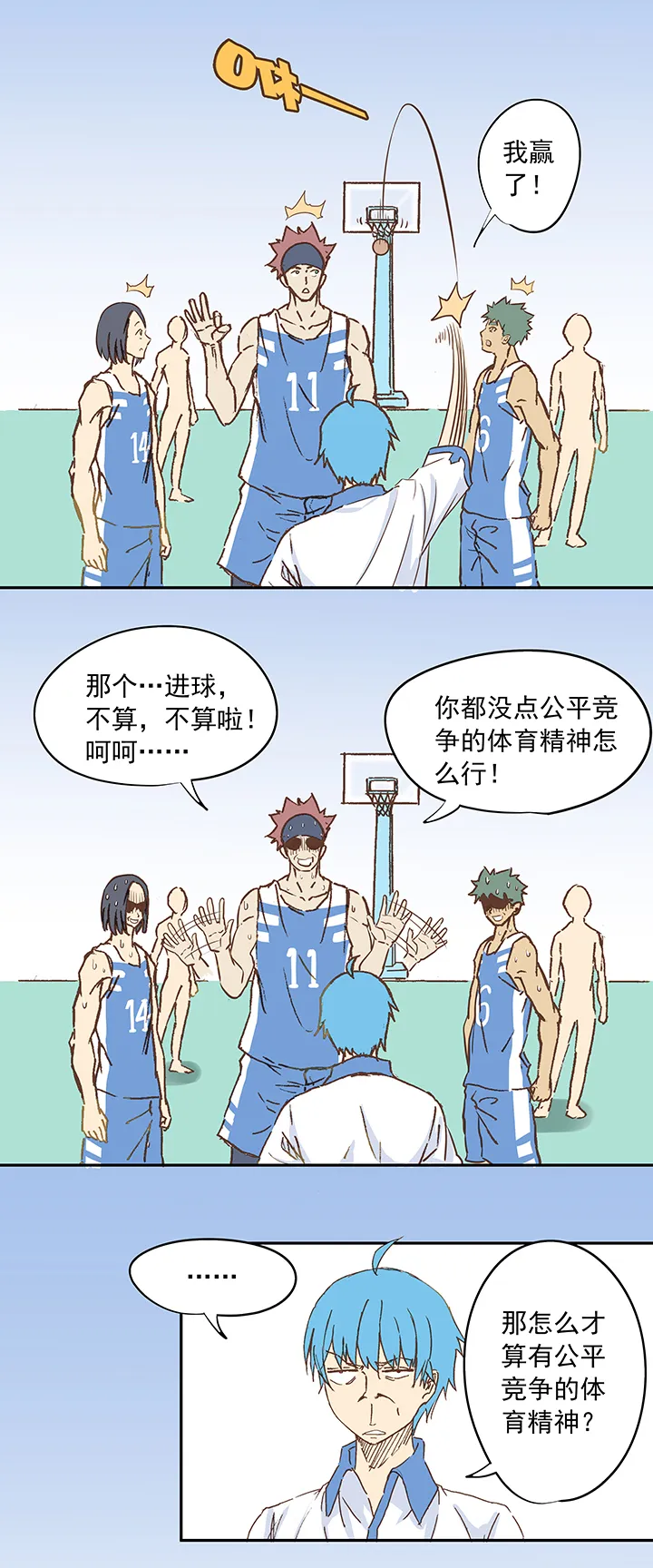第七波 公平竞赛 第7页