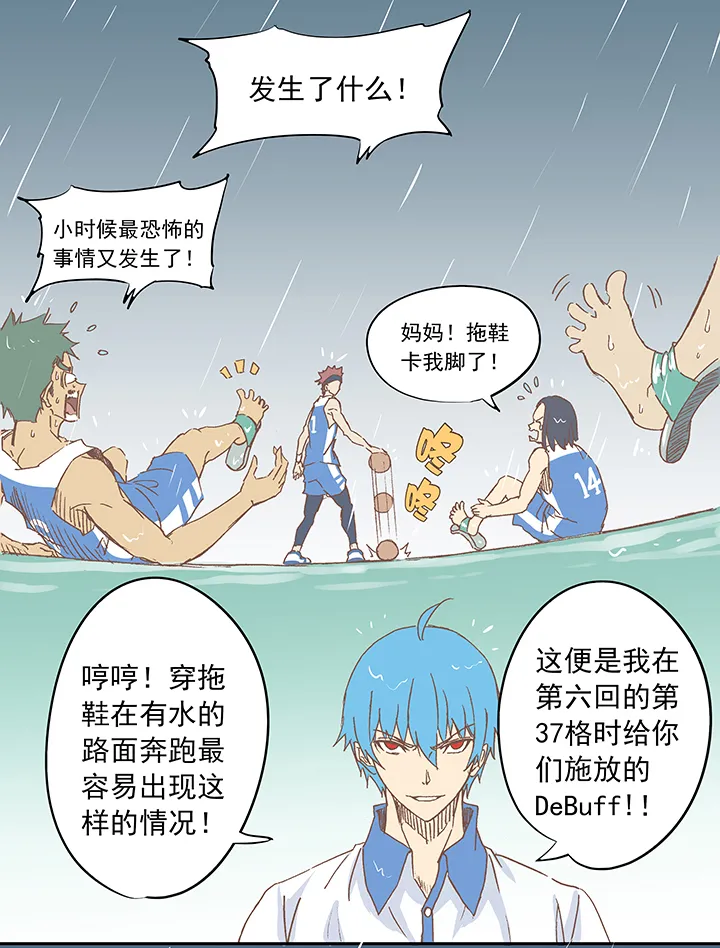 第七波 公平竞赛 第16页