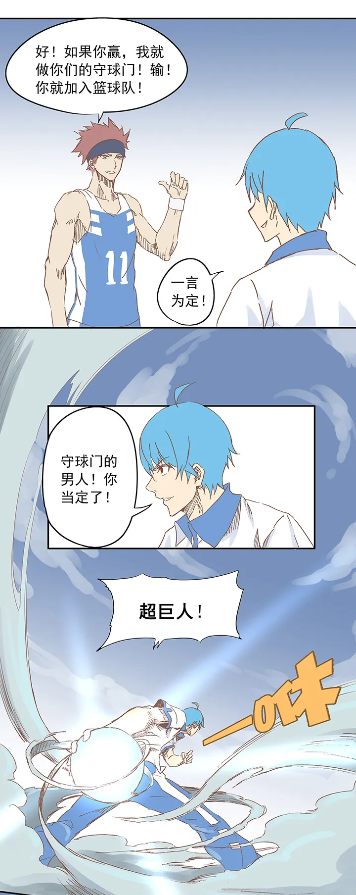 第七波 公平竞赛 第26页
