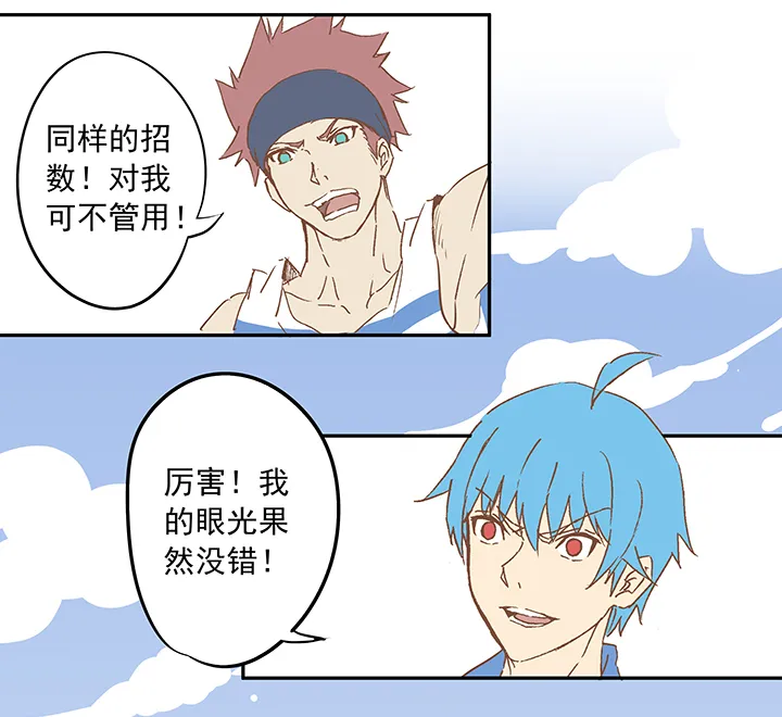 第七波 公平竞赛 第28页