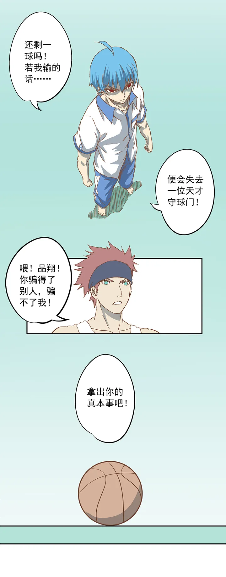 第七波 公平竞赛 第31页
