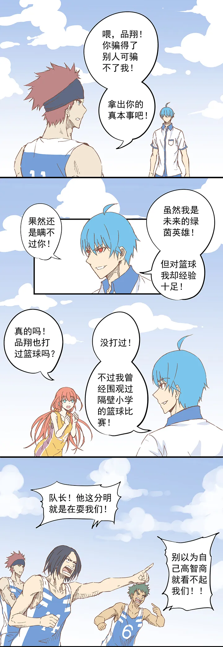 第八波 球员花名册 第6页