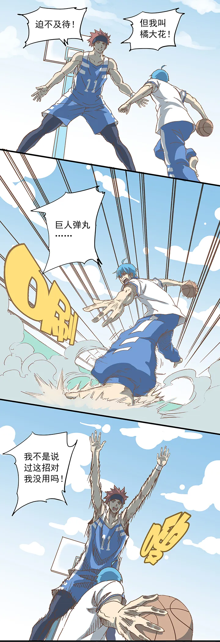 第八波 球员花名册 第12页