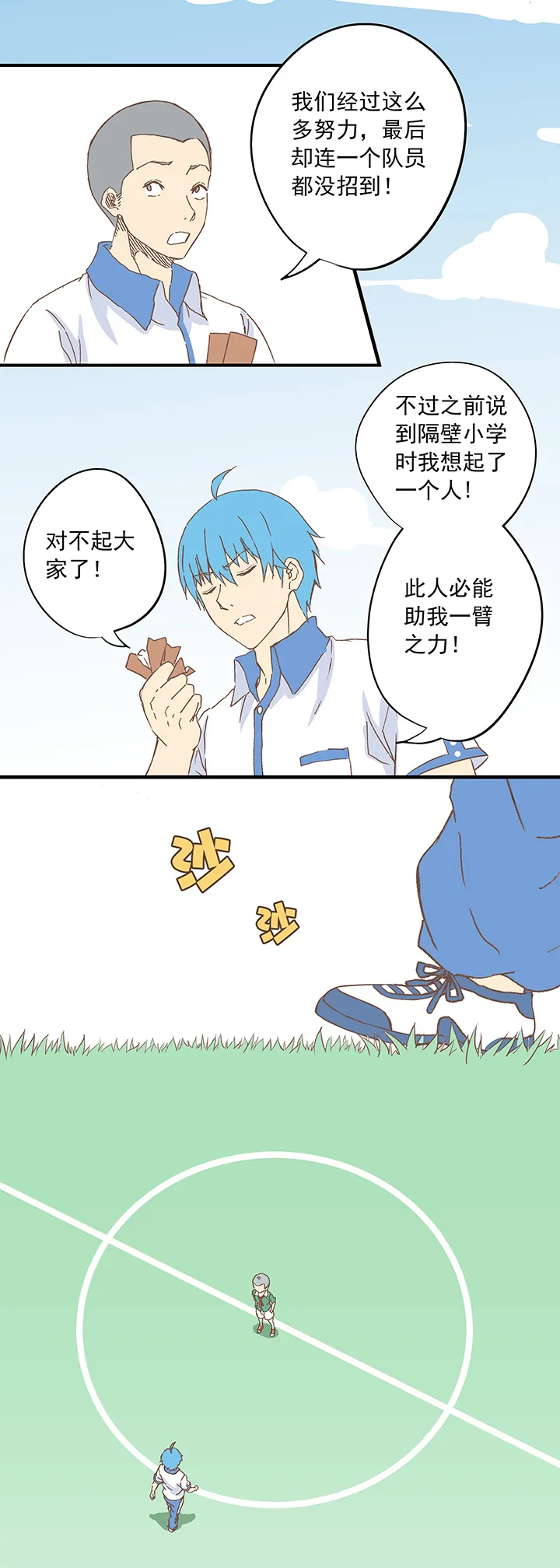 第八波 球员花名册 第20页