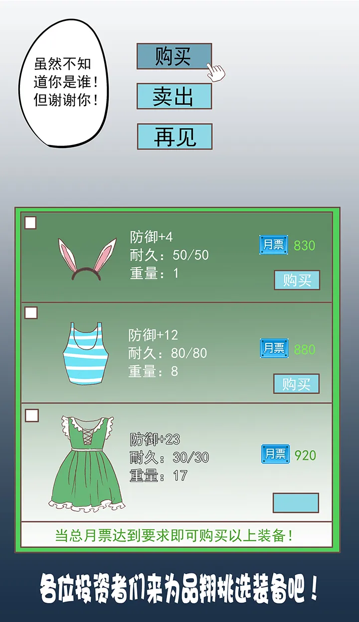 第八波 球员花名册 第40页