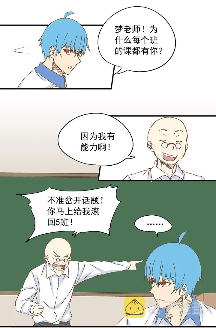 第九波 狗二娃 第23页