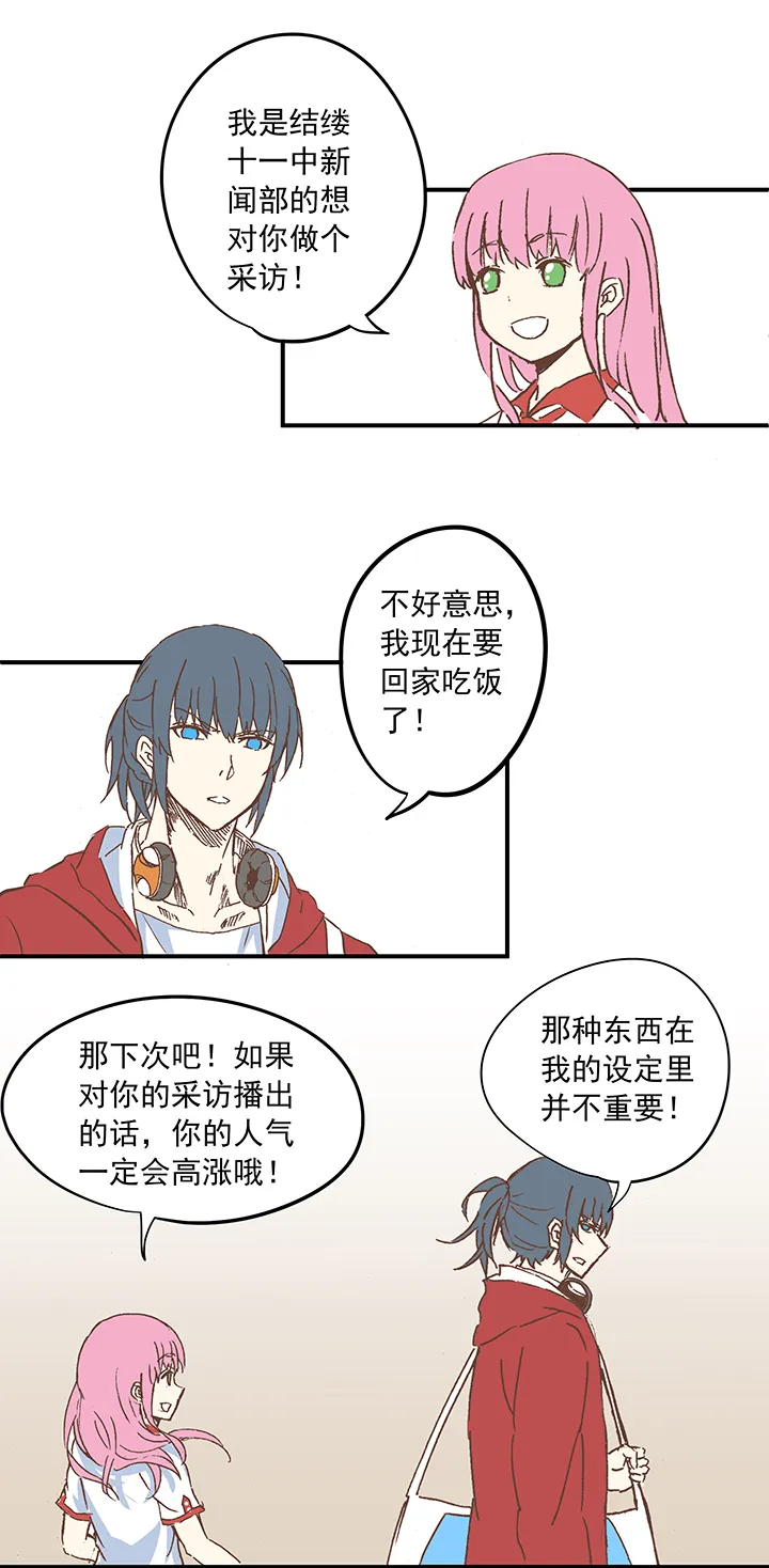 第十一波 品翔打工记 第13页