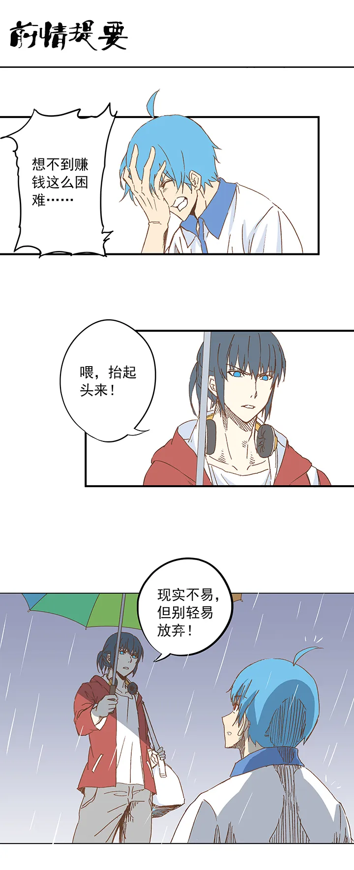第十二波 成为亿万富豪的男人 第1页