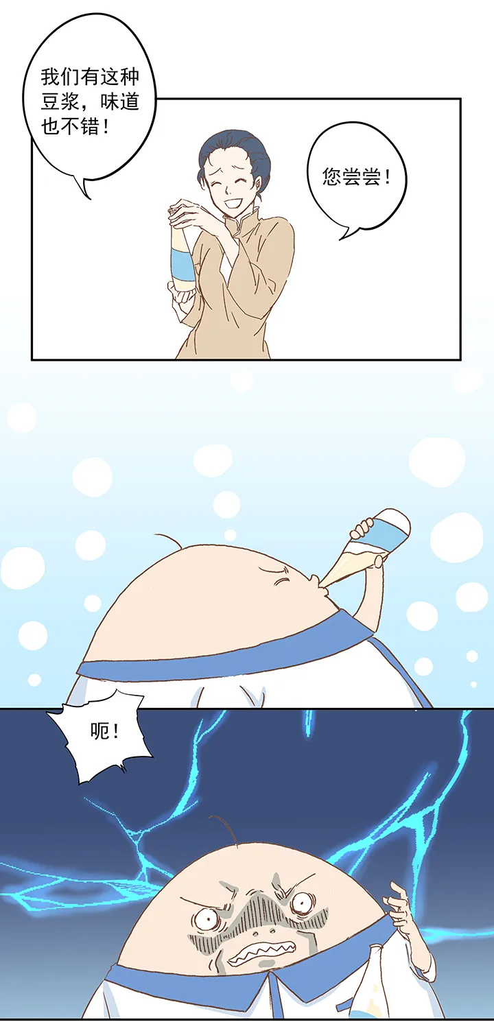 第十二波 成为亿万富豪的男人 第9页