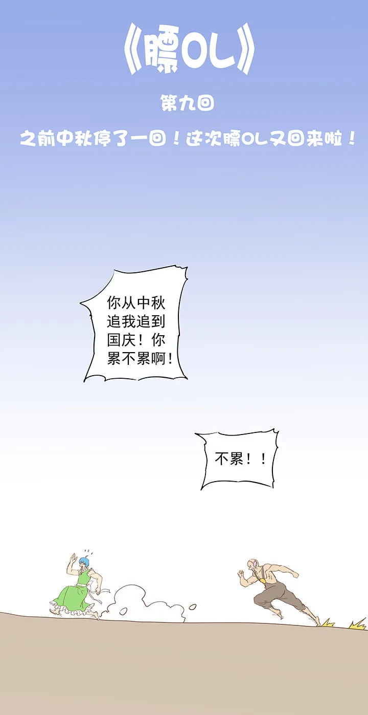 第十三波结缕十一中足球队的初赛 第36页