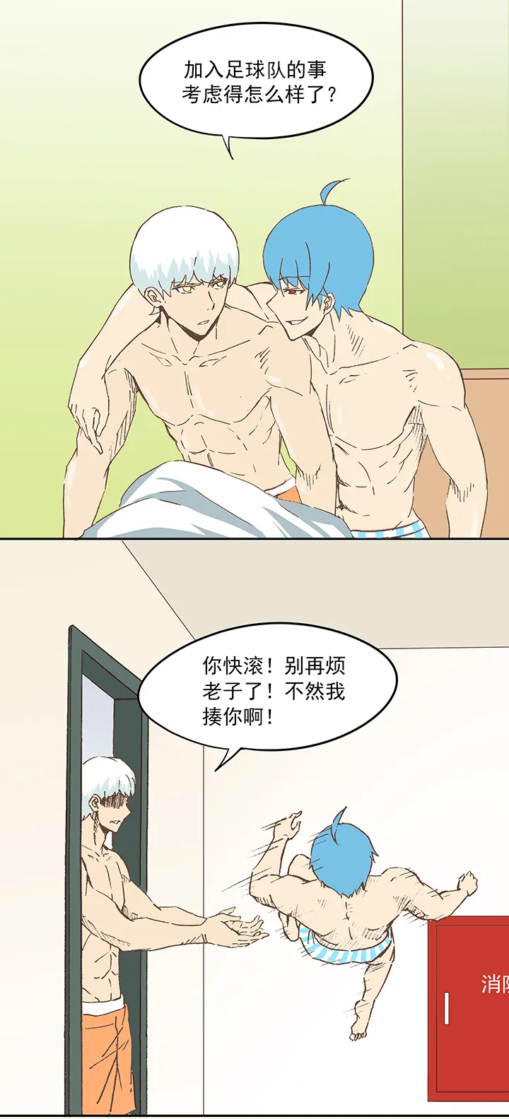 第十七波 同居 第5页