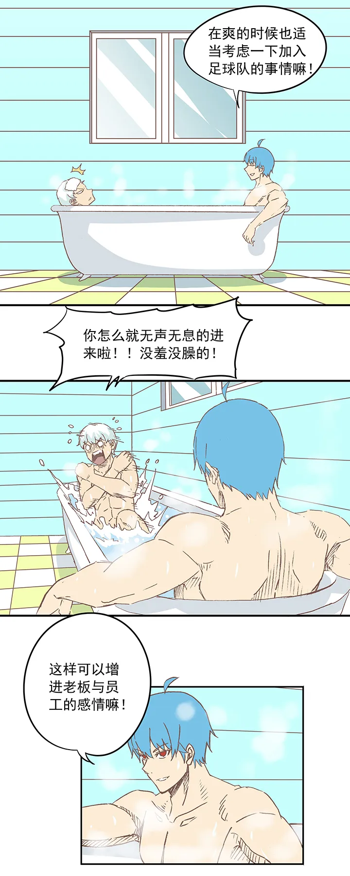 第十七波 同居 第24页