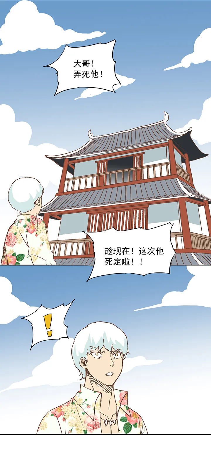 第十八波 约定 第37页