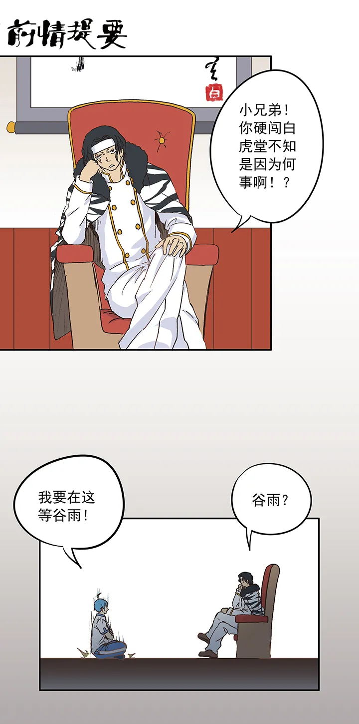 第十九波 重返绿茵场 第1页