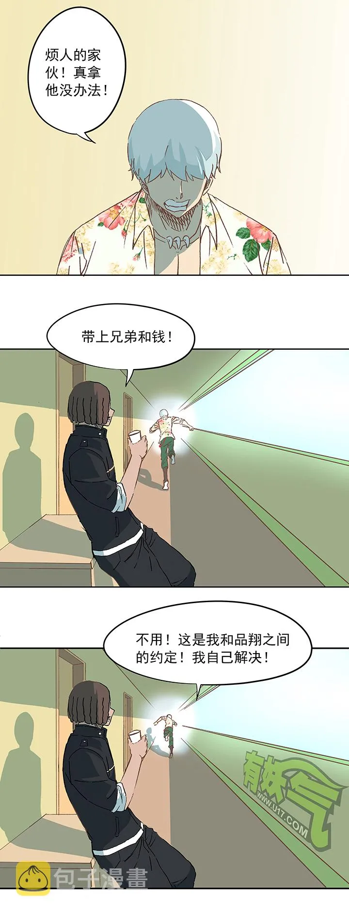 第十九波 重返绿茵场 第3页