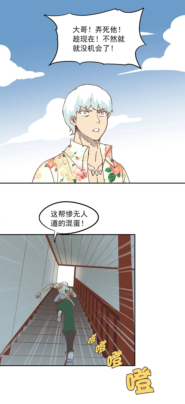 第十九波 重返绿茵场 第6页