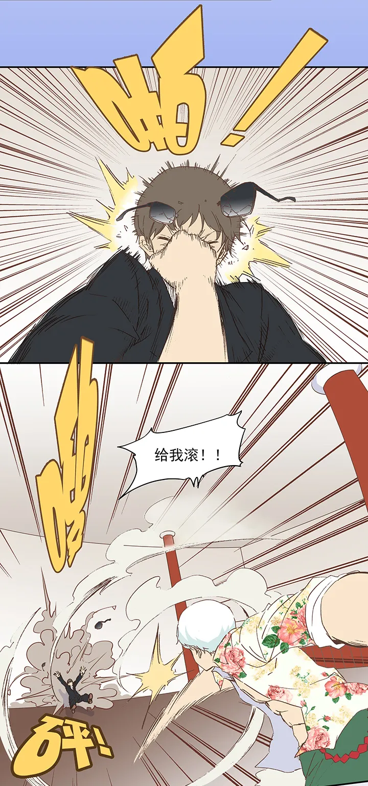 第十九波 重返绿茵场 第8页