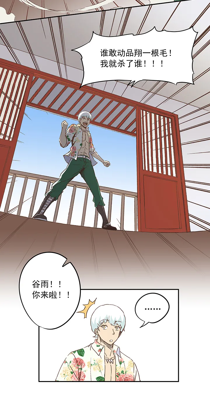 第十九波 重返绿茵场 第9页