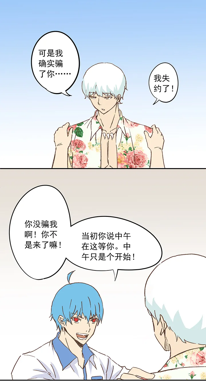 第十九波 重返绿茵场 第11页