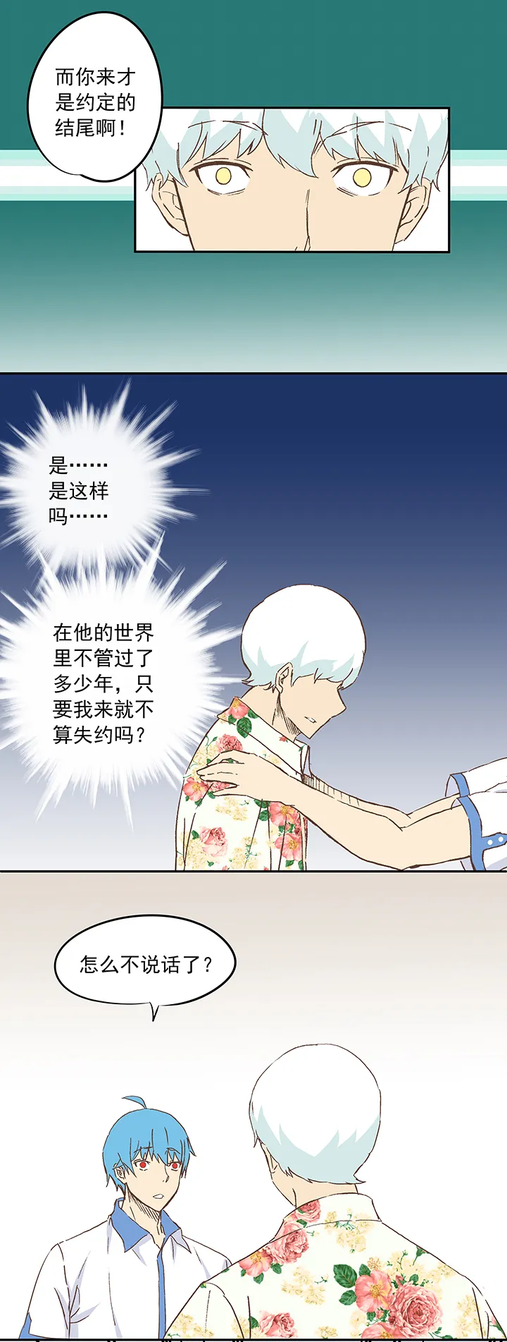 第十九波 重返绿茵场 第12页