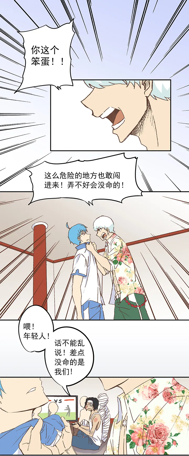 第十九波 重返绿茵场 第13页