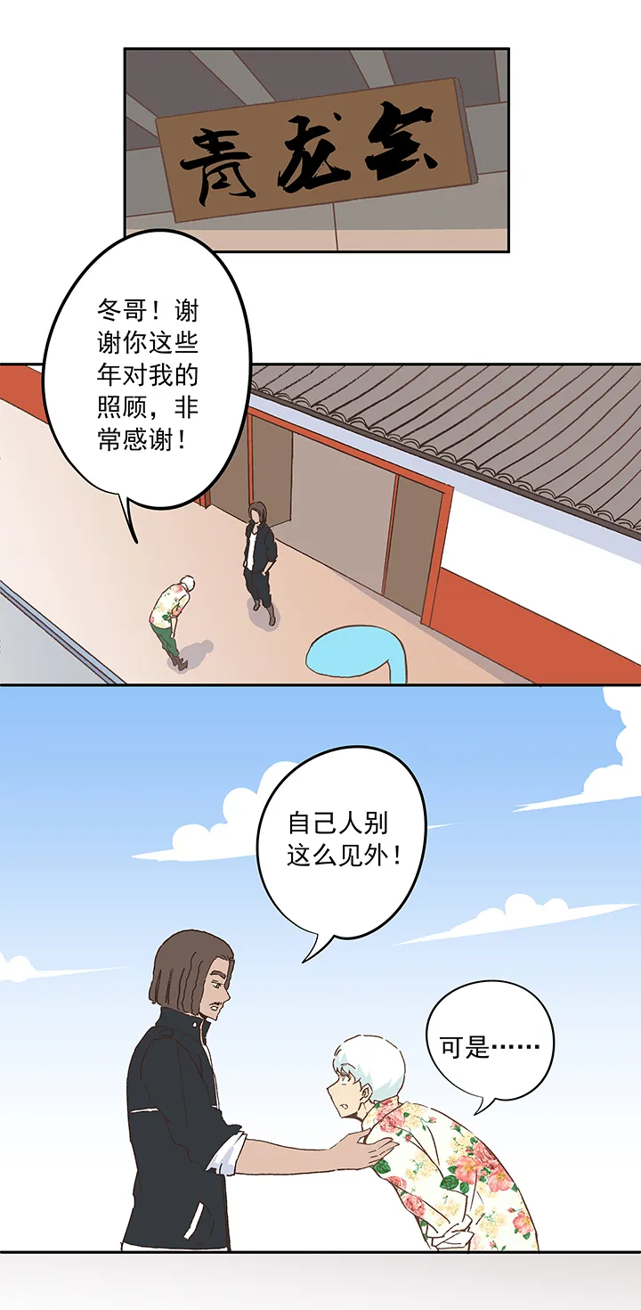 第十九波 重返绿茵场 第17页