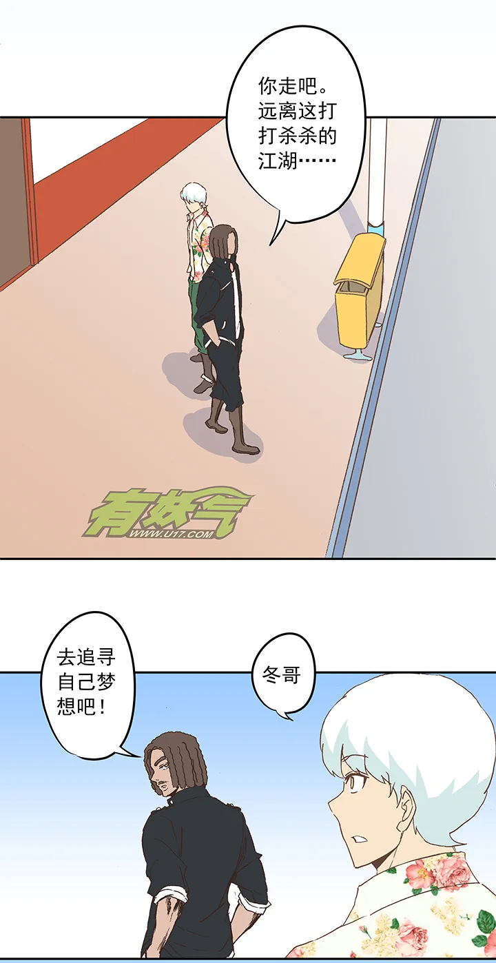 第十九波 重返绿茵场 第19页