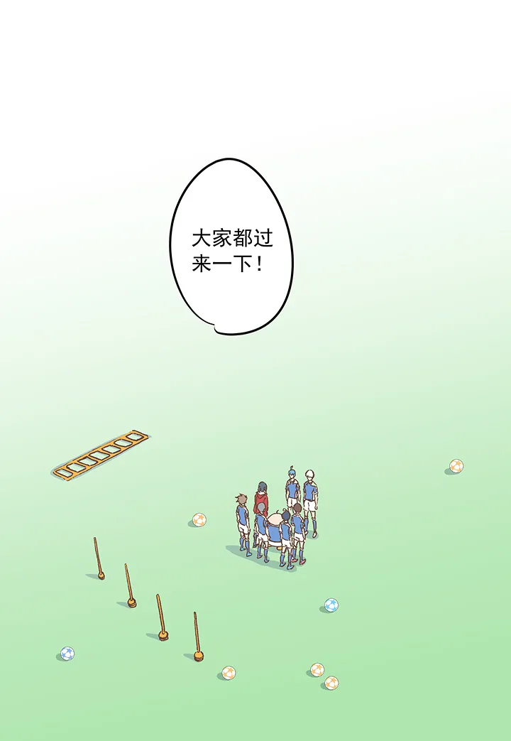 第十九波 重返绿茵场 第22页