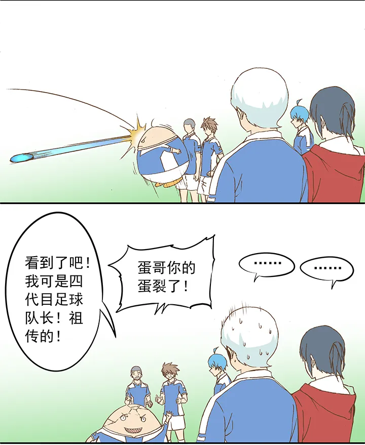 第十九波 重返绿茵场 第25页