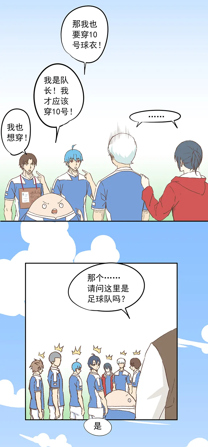 第十九波 重返绿茵场 第36页