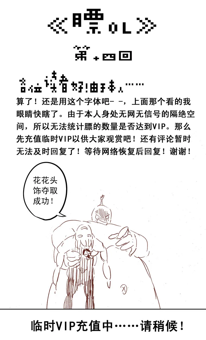 第十九波 重返绿茵场 第40页