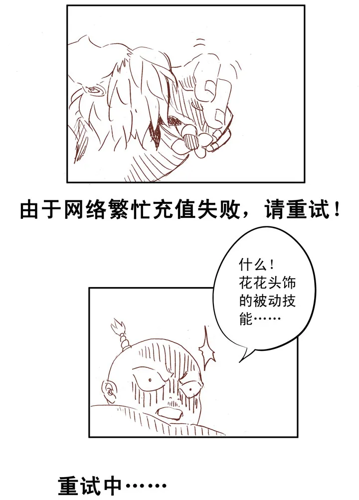 第十九波 重返绿茵场 第41页