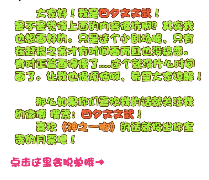 第十九波 重返绿茵场 第45页