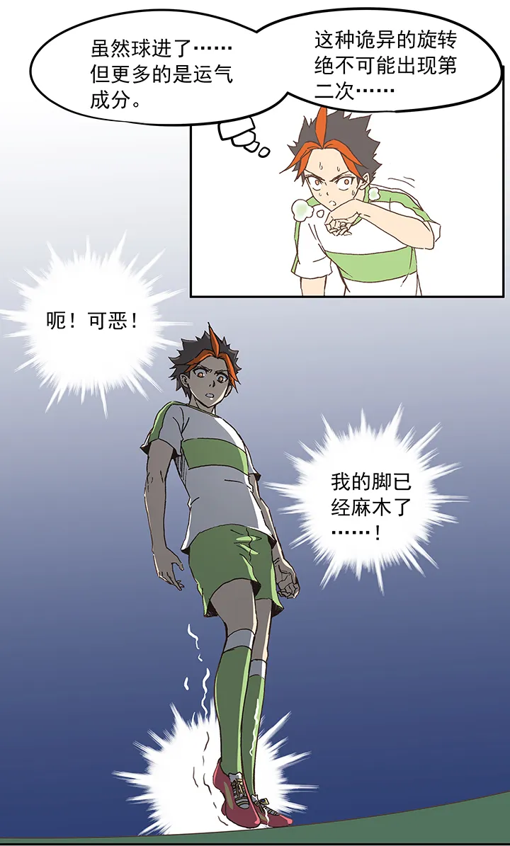 第二十二波 投影分身之术 第18页