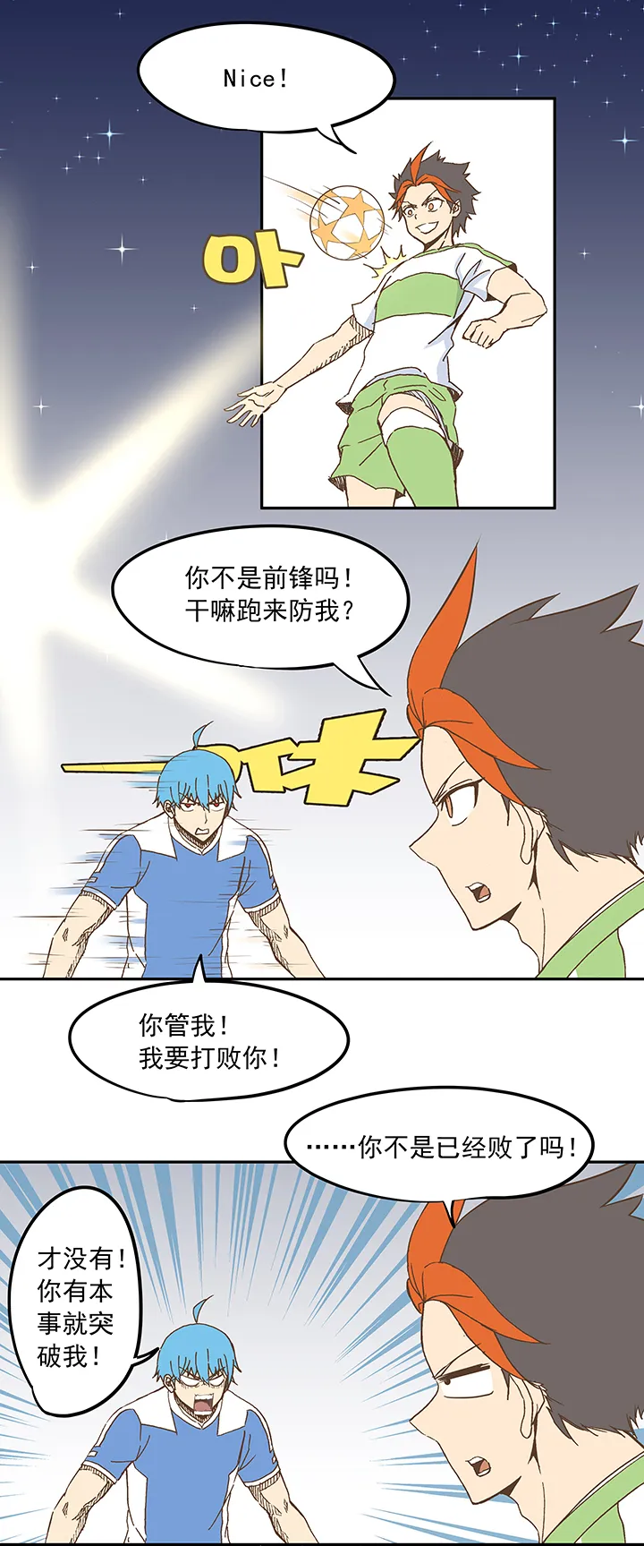 第二十二波 投影分身之术 第33页