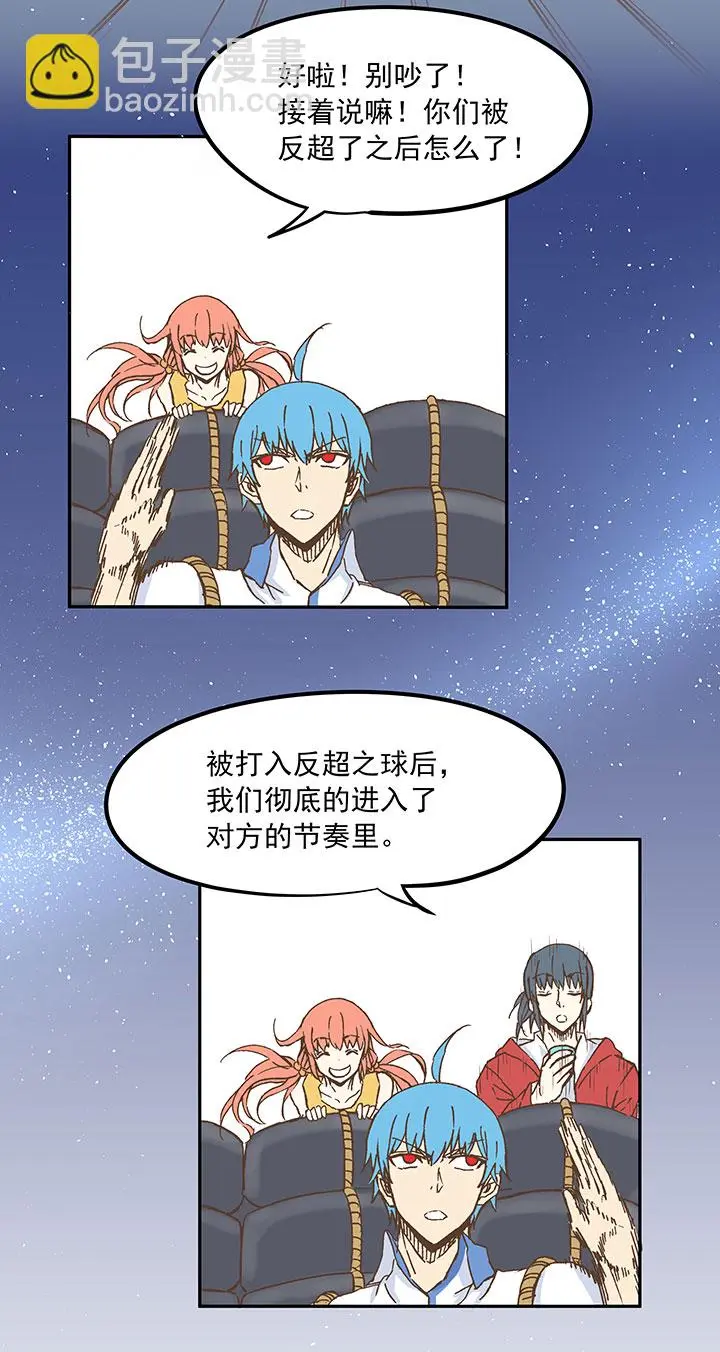 第二十三波 教练 第10页