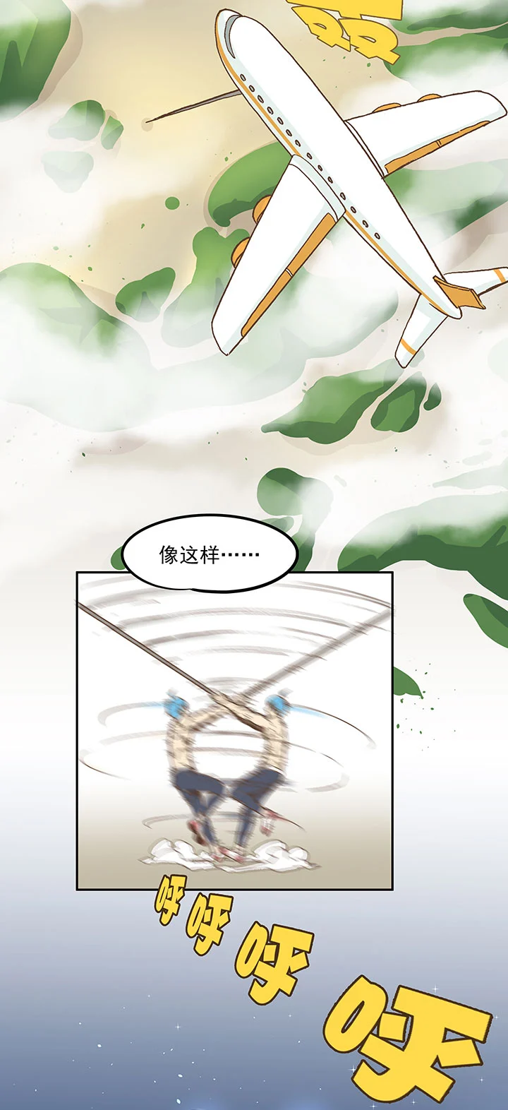 第二十三波 教练 第22页