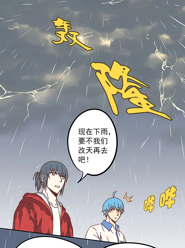 第二十三波 教练 第32页
