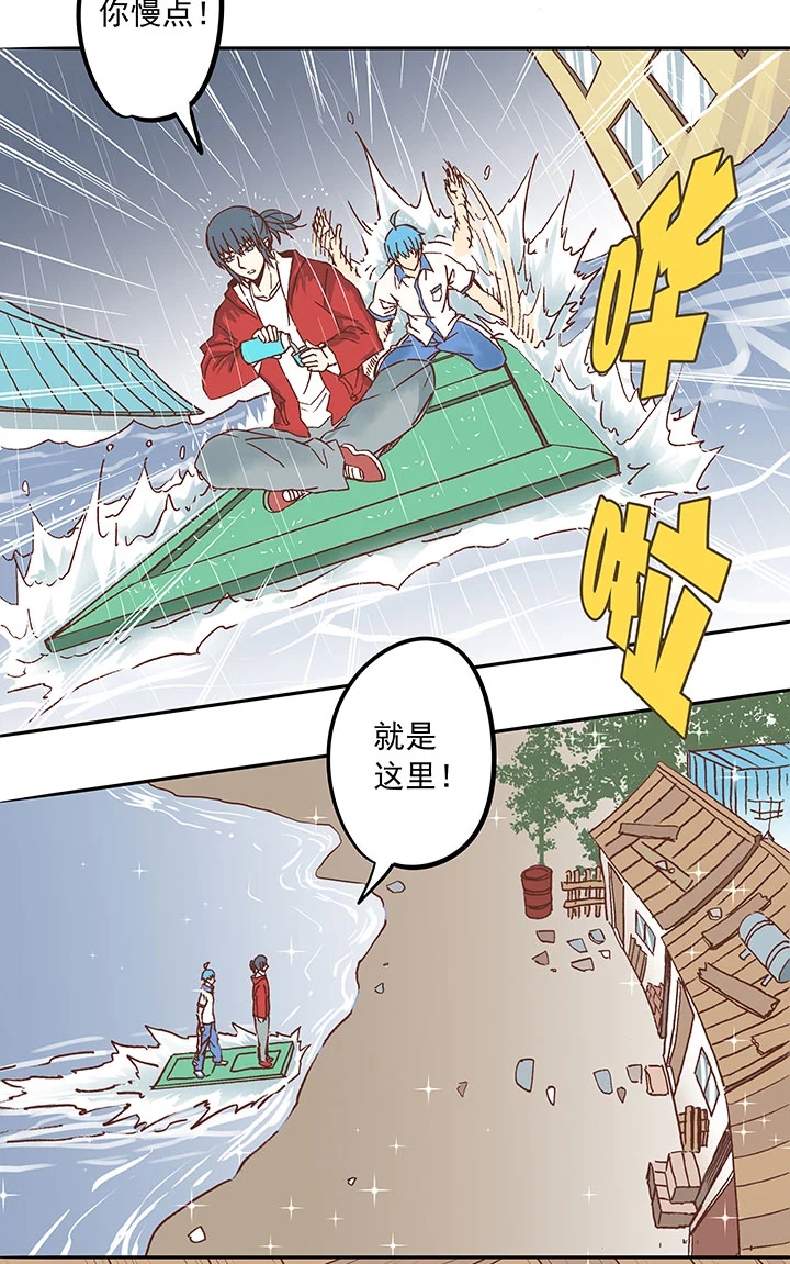 第二十三波 教练 第38页