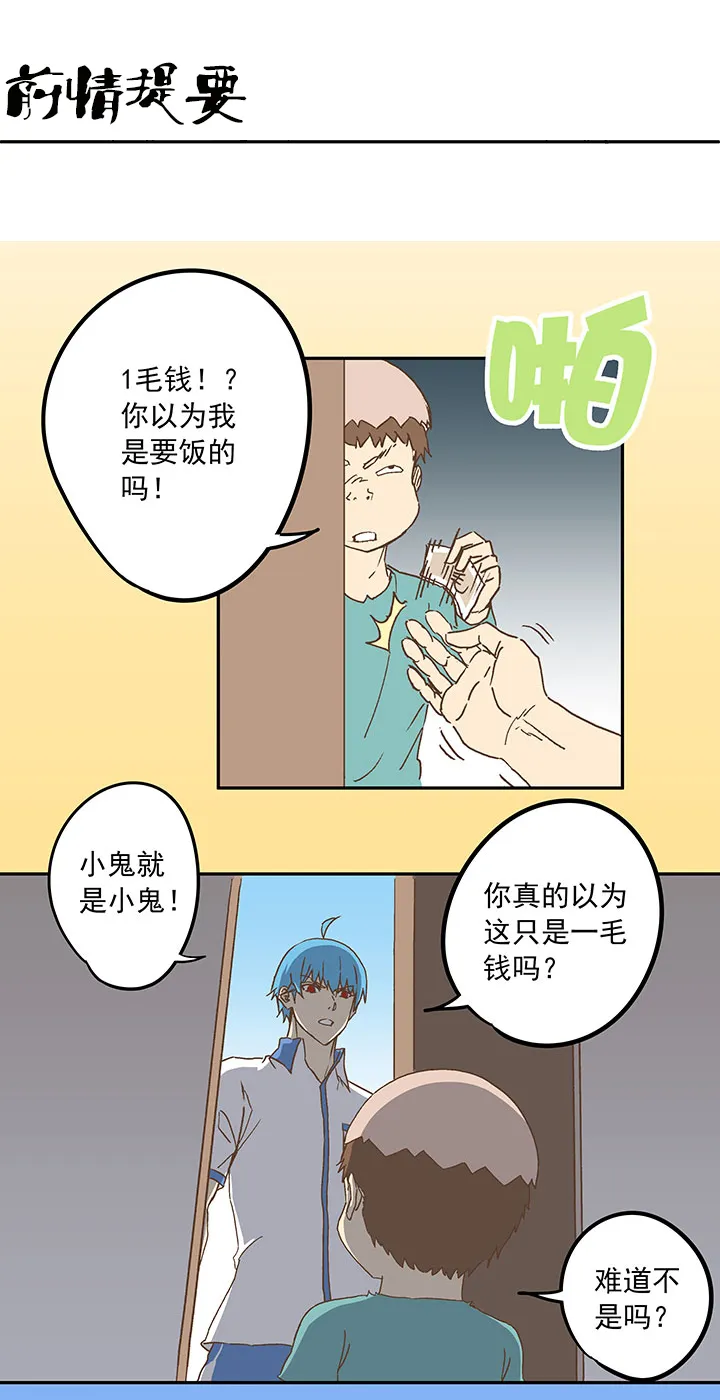 第二十四波 希望之光 第1页