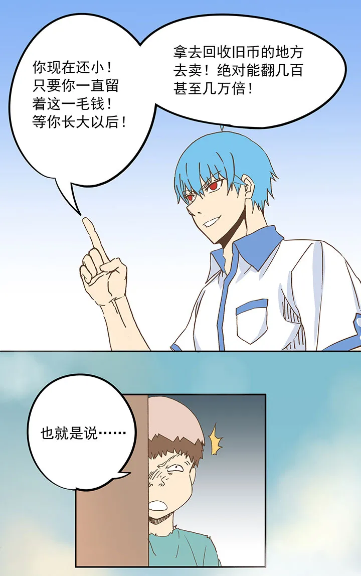 第二十四波 希望之光 第2页