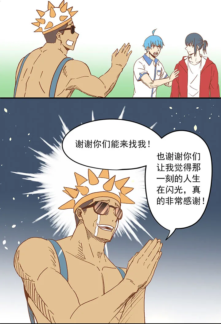 第二十四波 希望之光 第42页